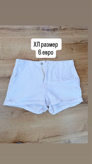 Къси панталони от 6 евро