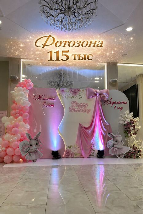 Фотозоны от 50 тыс