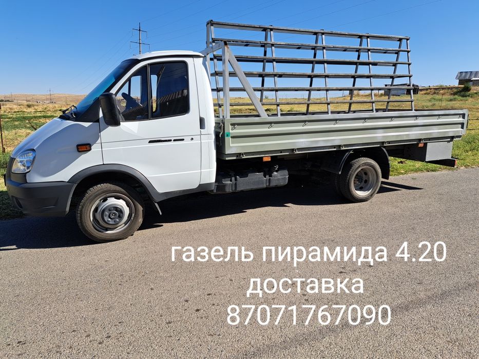 Газель  пирамида