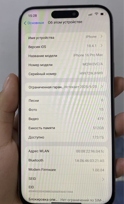Айфон 16 про макс