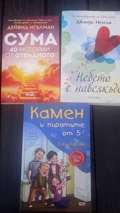 Книги различна тематика 3 лв