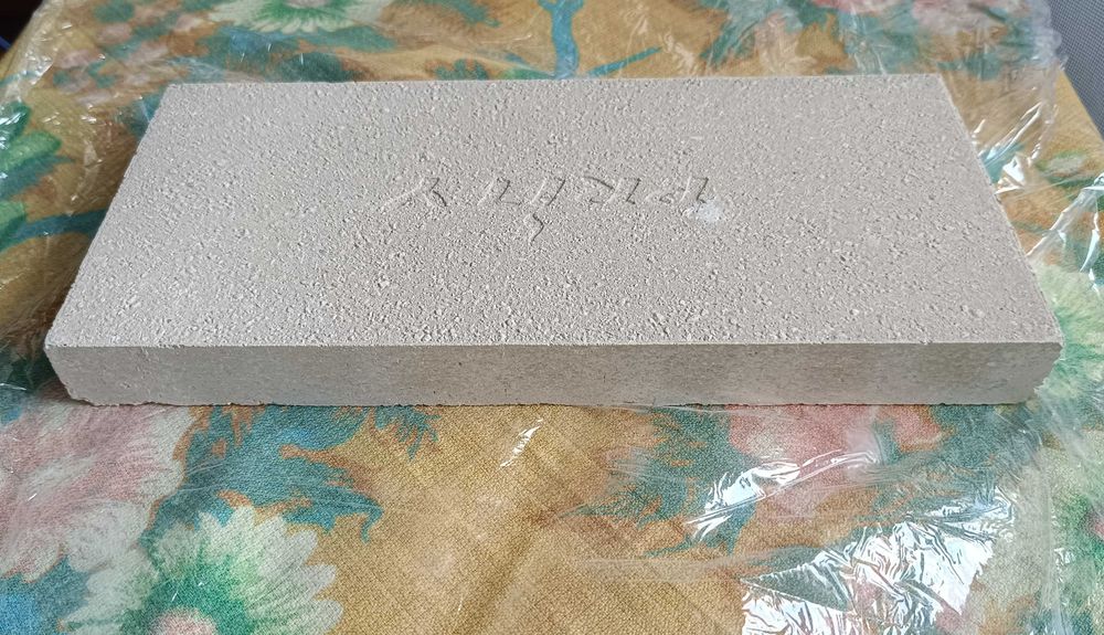 Огнеупорна тухла PRITY за камина и печка на дърва и твърдо гориво.Нови