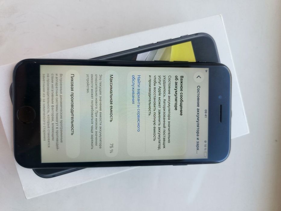 iPhone se 2020год