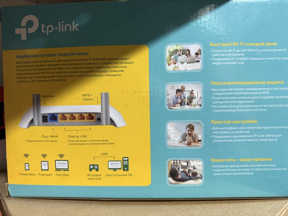 Tp-link n300 модем