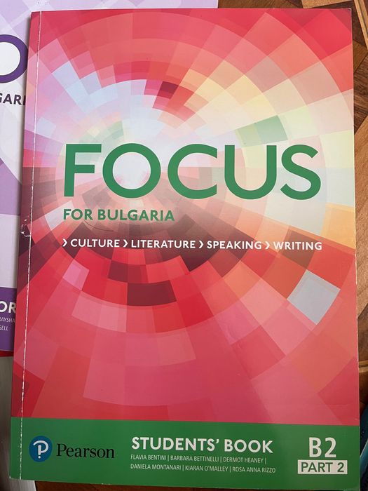 Учебници по английски