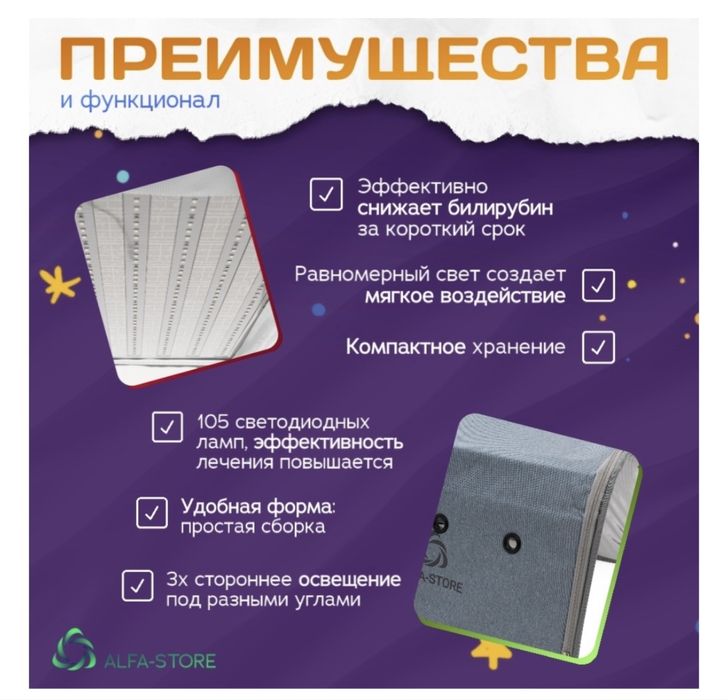 Лампа от желтушки