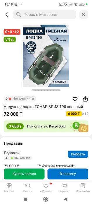 Продам лодку пвх