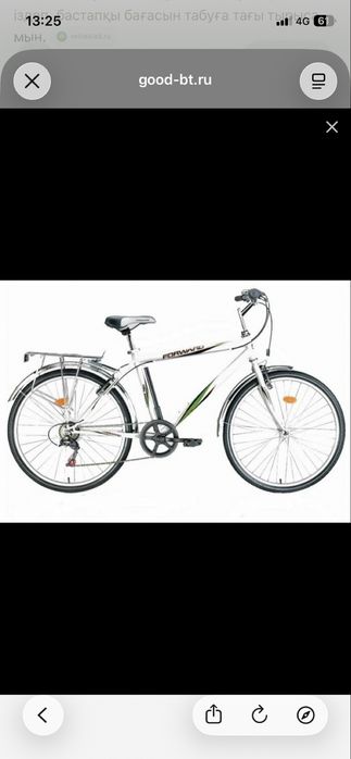 велосипед FORWARD Parma 760