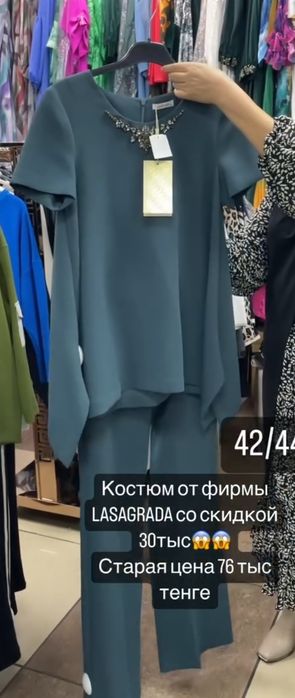 Продам платья и двойку