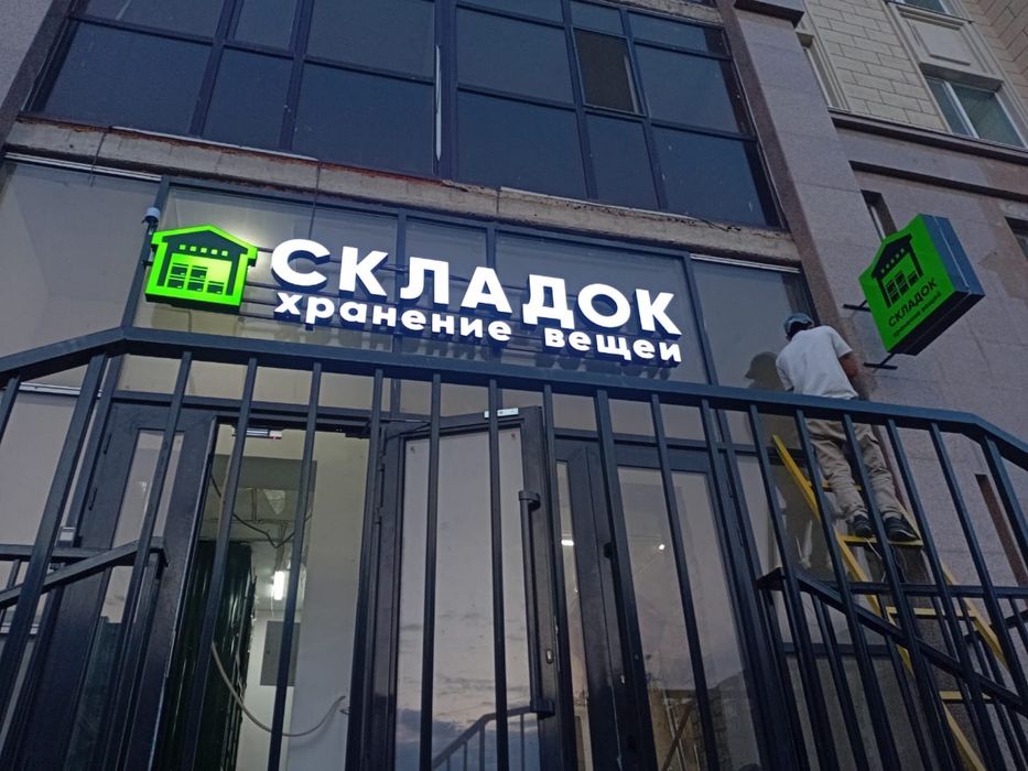 Вывеска Наружная реклама