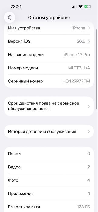Айфон 13 про 128 гб