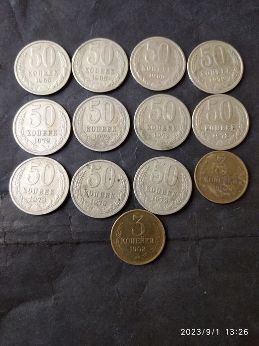 Советские монеты