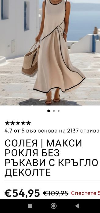 Плажни рокли 2026