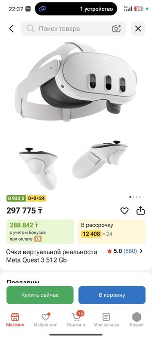 Meta Quest 3 512 GB