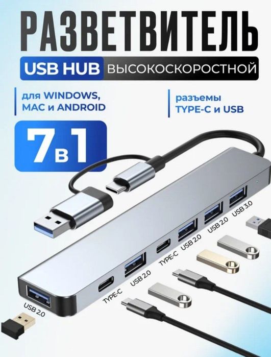 Usb hub 7v1 usb 3.0