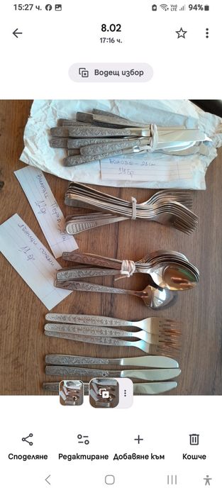 Прибори Балкантурист и други