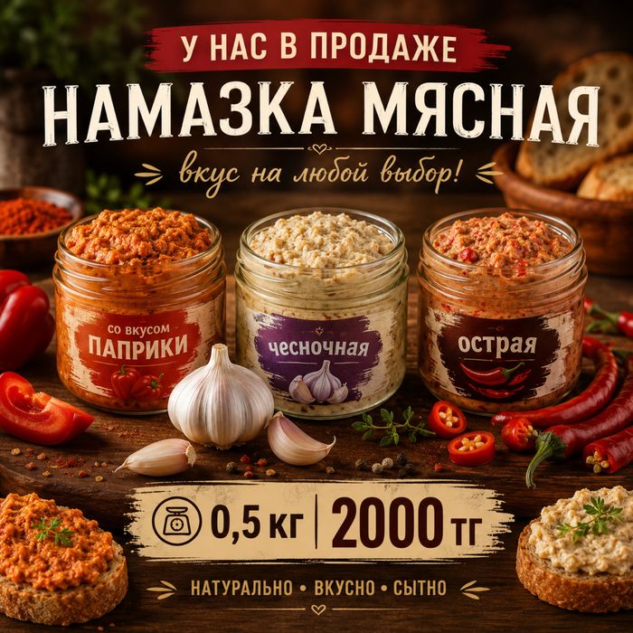 В продаже домашние полуфабрикаты