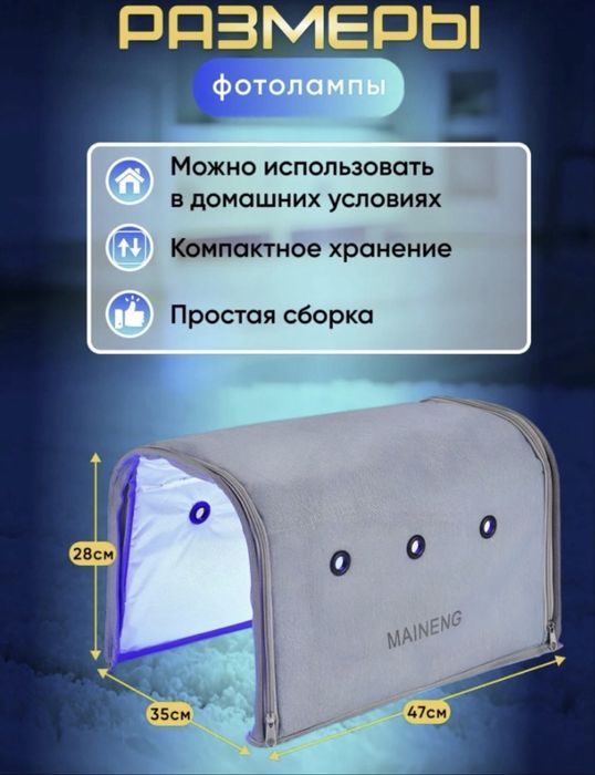 фототерапия для новорождённых / билирубин