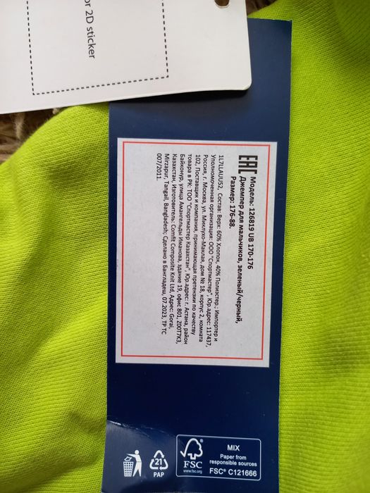 Продам спортивный джемпер для мальчика