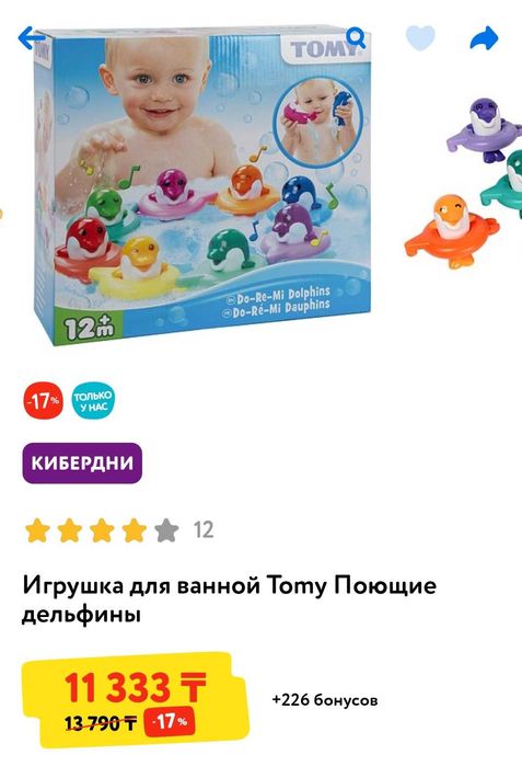 Игрушка для ванной (поющие дельфины)