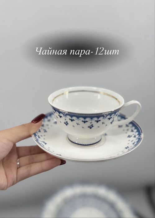 Сервиз на 12 персон VASSILA