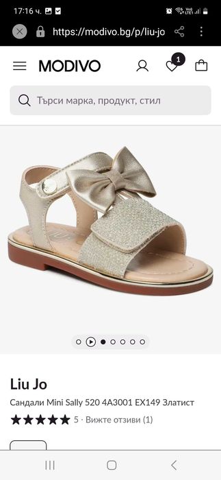 Liu jo детски сандали 21 номер