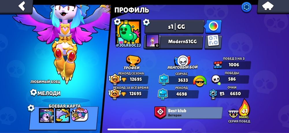 Акаунт бравл старс