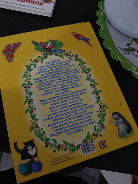 Продам книгу в хорошем состоянии