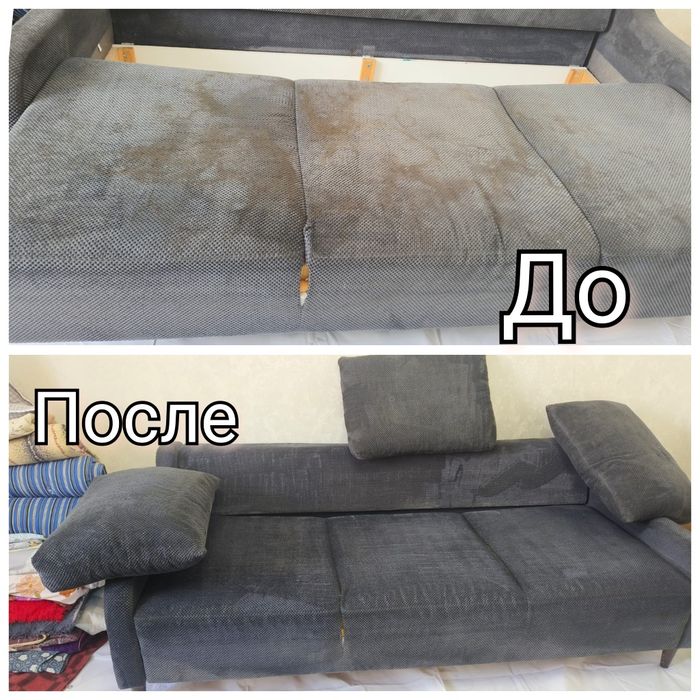 Химчистка мой сам!