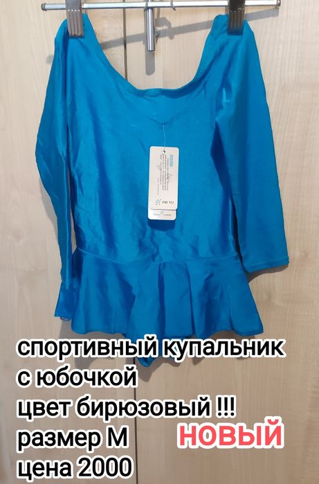 Спортивные купальники для девочек