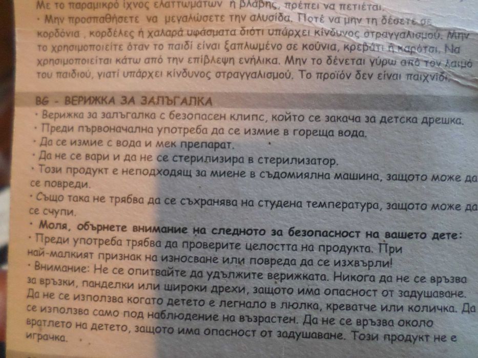 НОВО голям лот за новородено и комплект за хранене