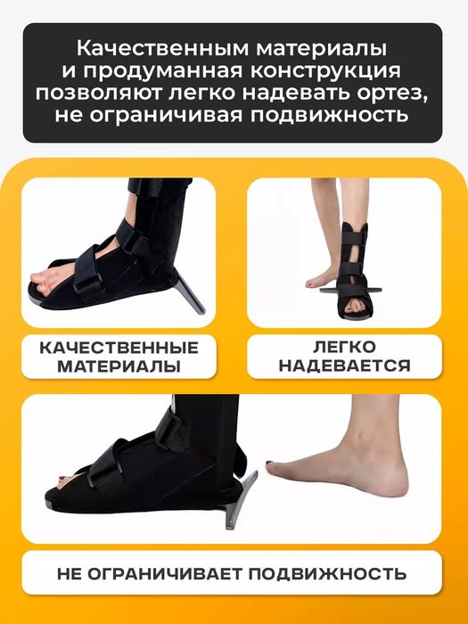 Ортез на голеностоп деротационный