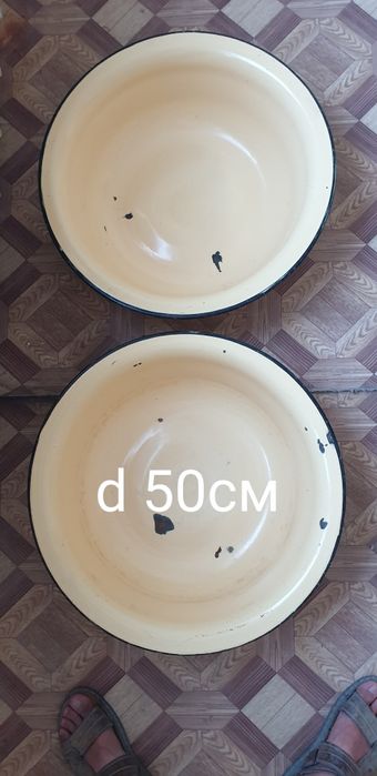 Эмалированые тазы б/у