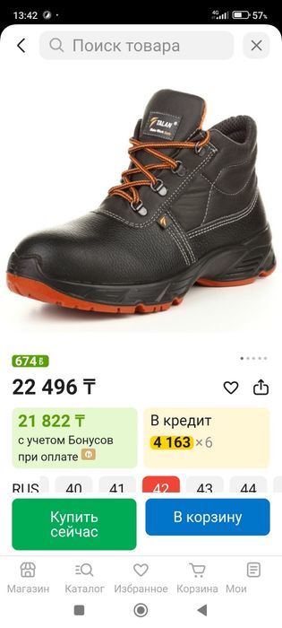 Продам ботинки, спецобувь