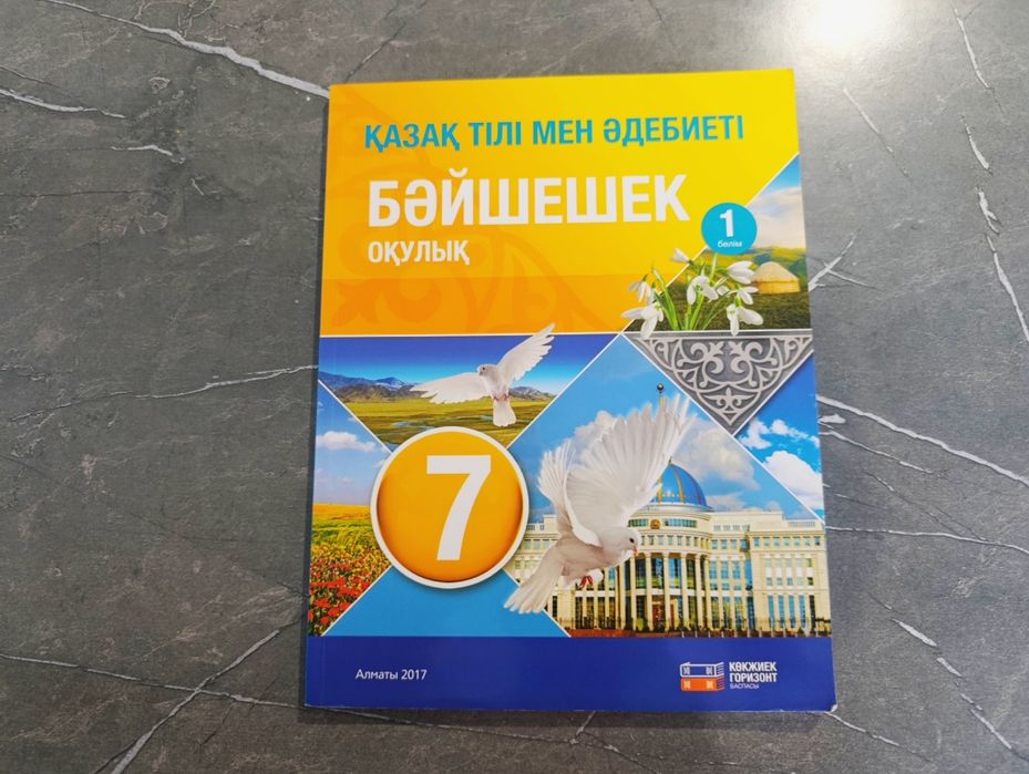 Учебники 7 класс