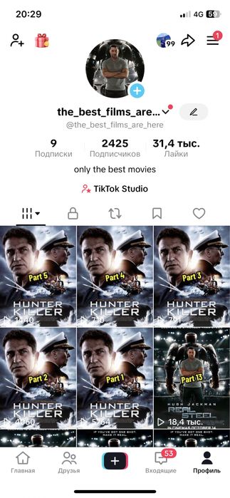 Тикток аккаунт с монетой