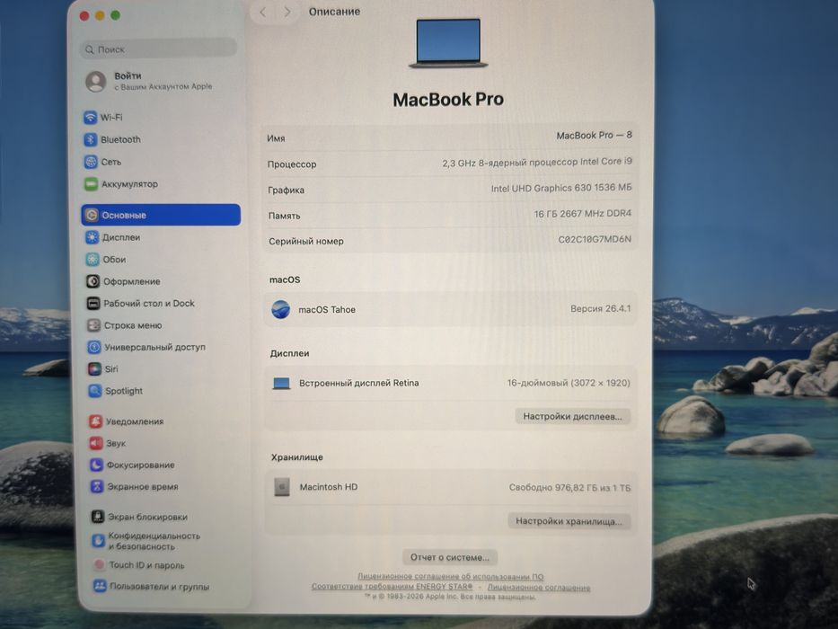 MacBook PRO Intel Core i9 16G, 1Tb SSD