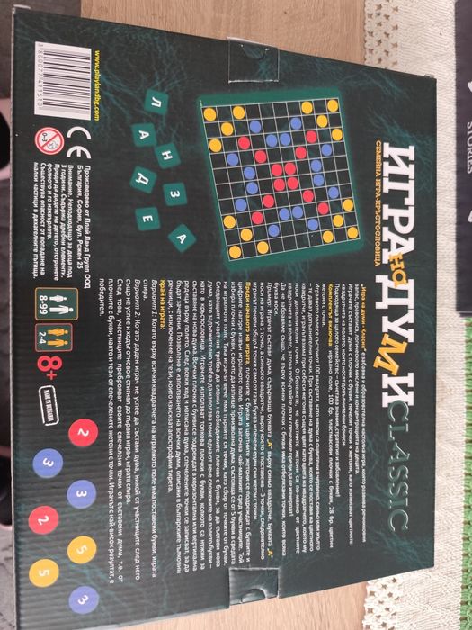 Настолни игри нови