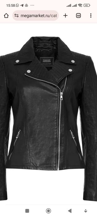 Куртка кожаная женская