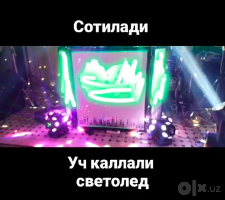 Светомузыкальный инструменты