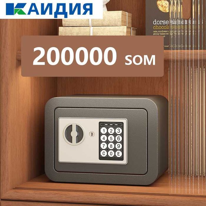 Seyf, ,kod va parol o'rnatsa bo'ladi, uy va ofis uchun