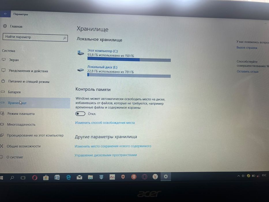 Ноутбук асер продам срочно