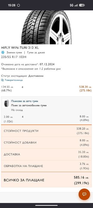HIFLY WIN-TURI 212 XL 235/55 R17