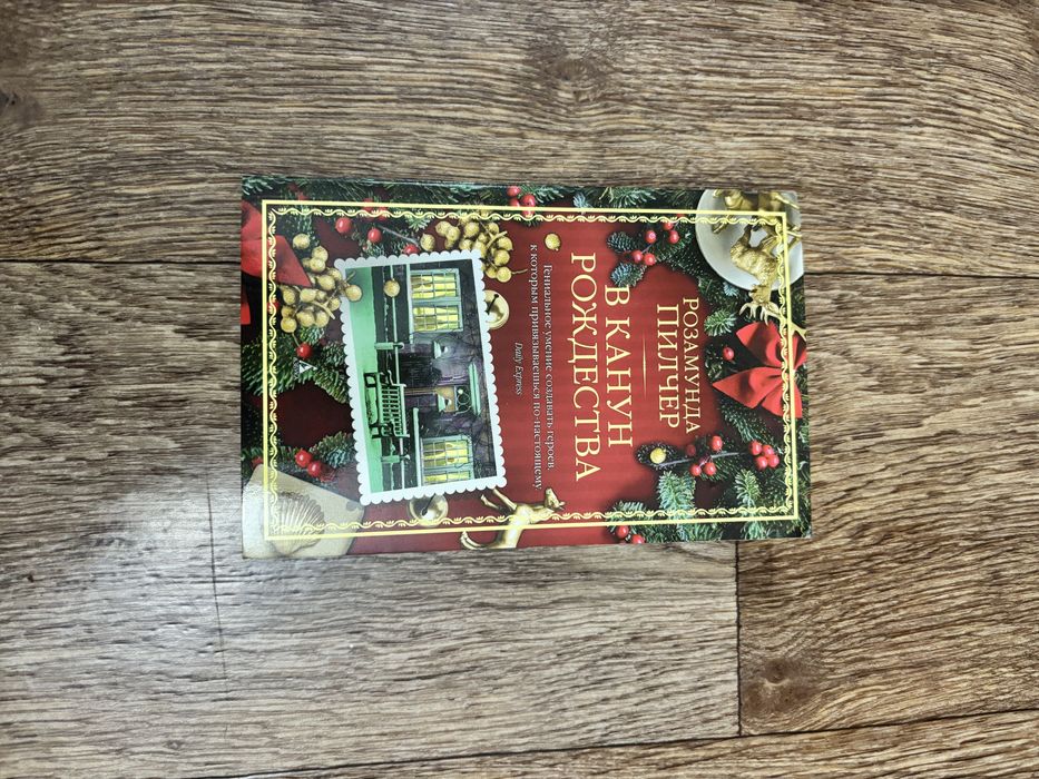 Книги  современная литература