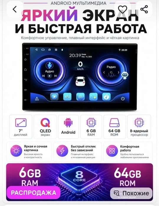 Продам андроид магнитолу 2din 7 дюймов