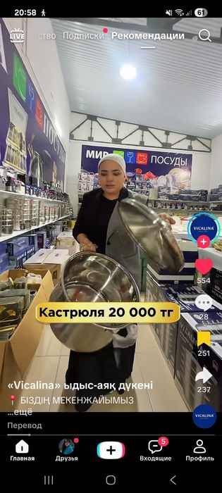 Кастрюля от фирмы Vicalina