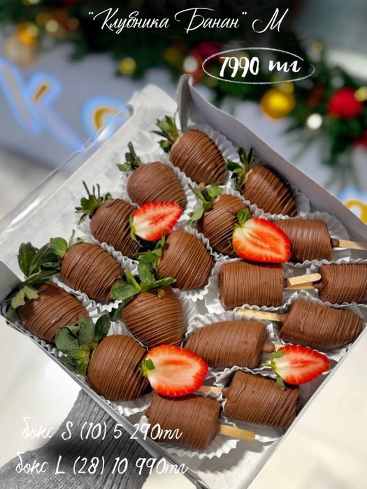 клубника в шоколаде , букет