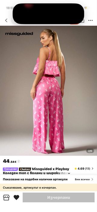 Дамска спален комплект Playboy