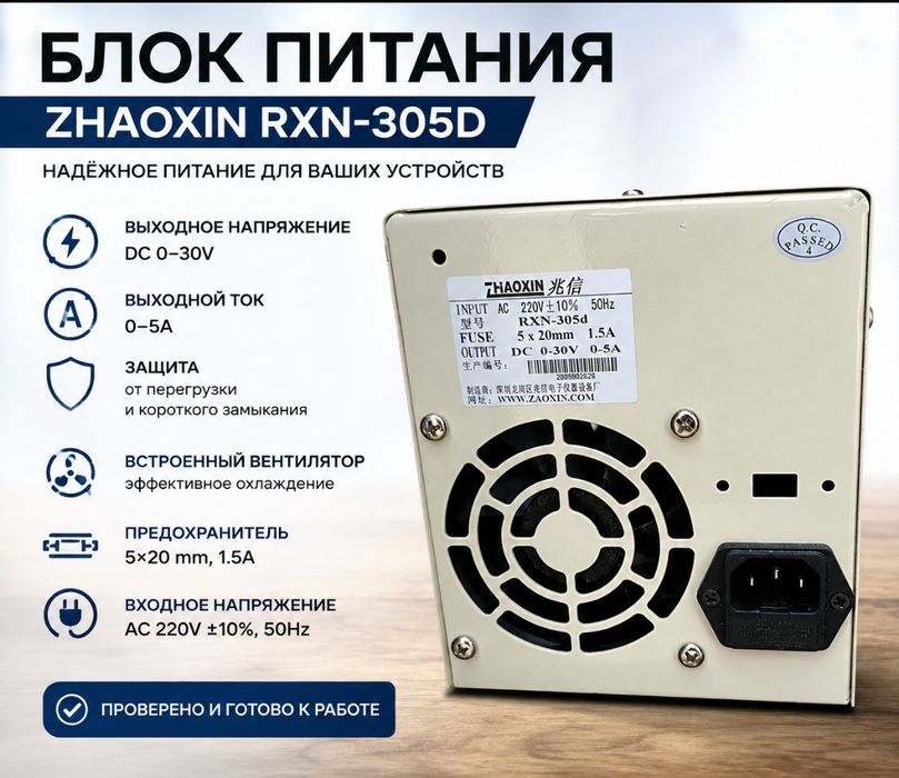 Лабораторный блок питания 30В