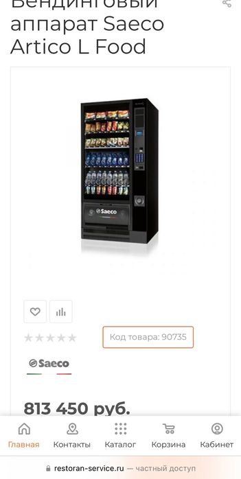 Продам Saeco 600